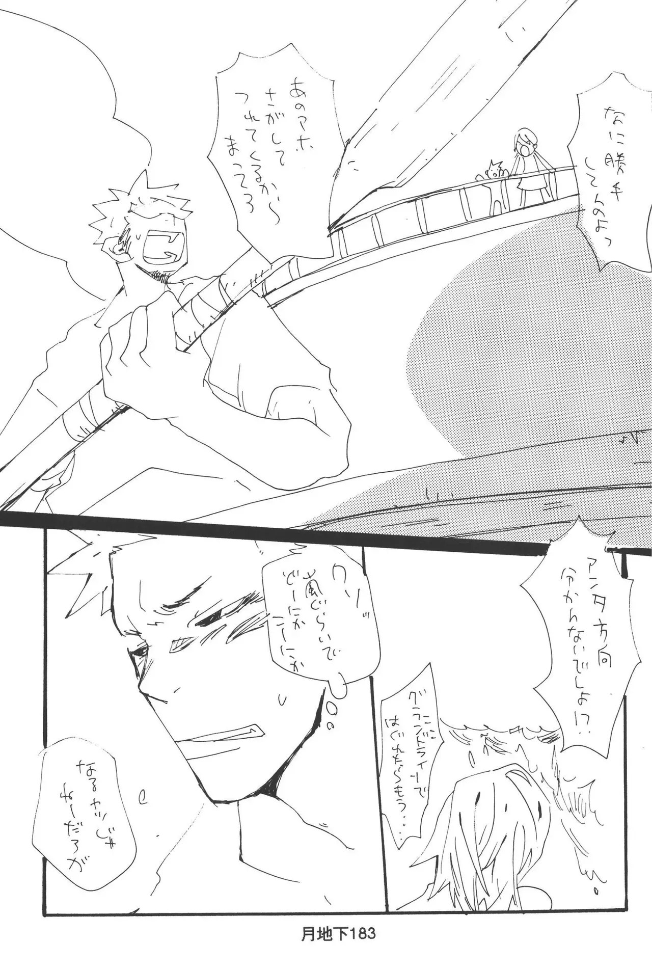 Page 184