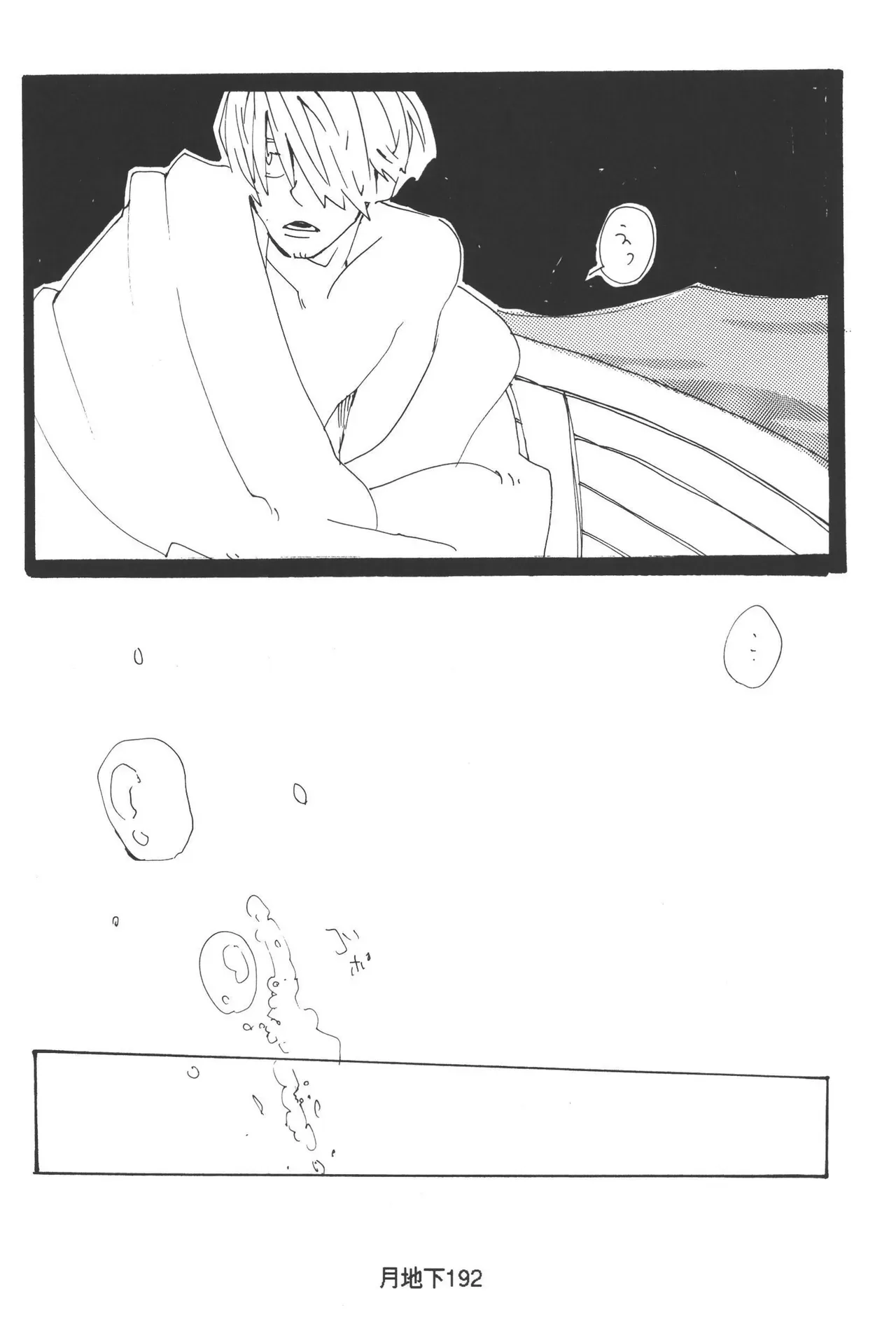 Page 193