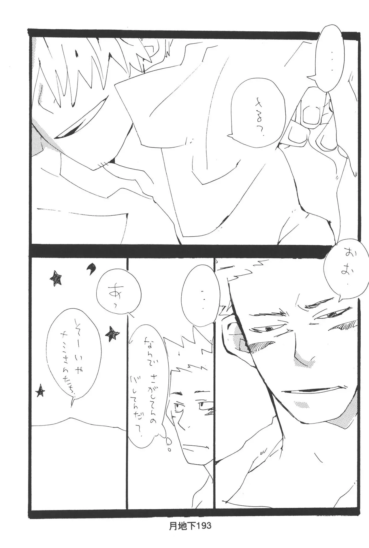 Page 194
