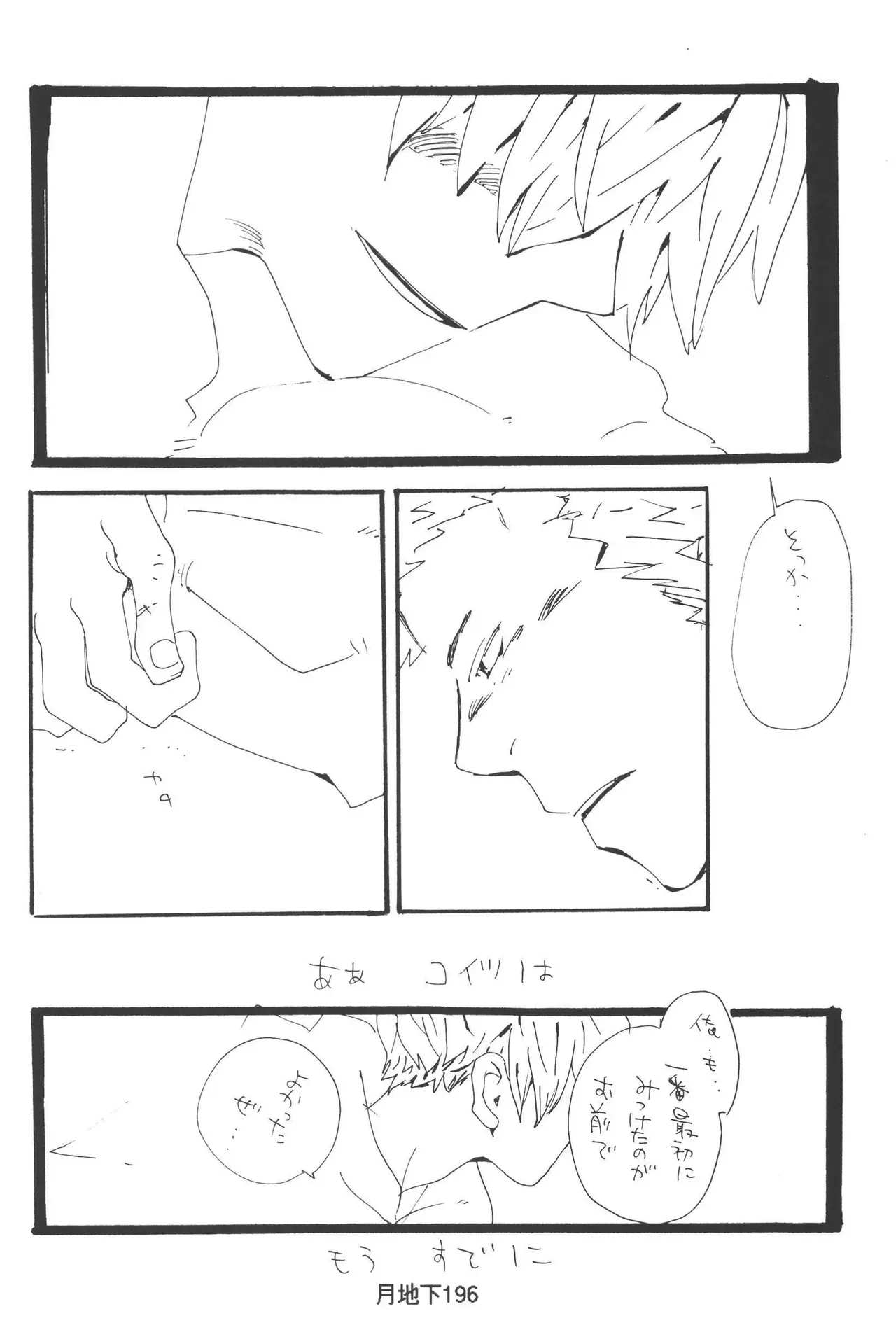 Page 197