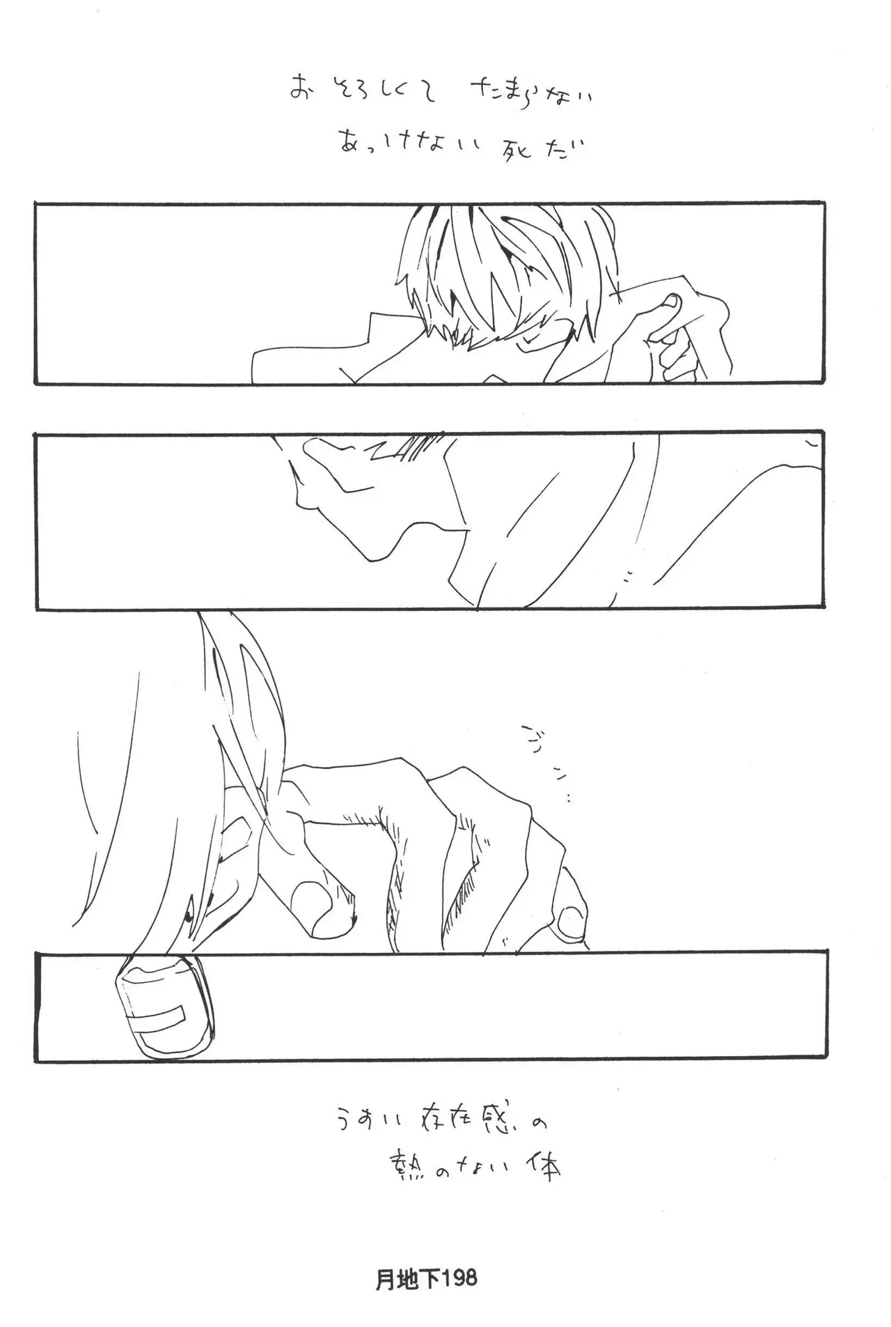 Page 199