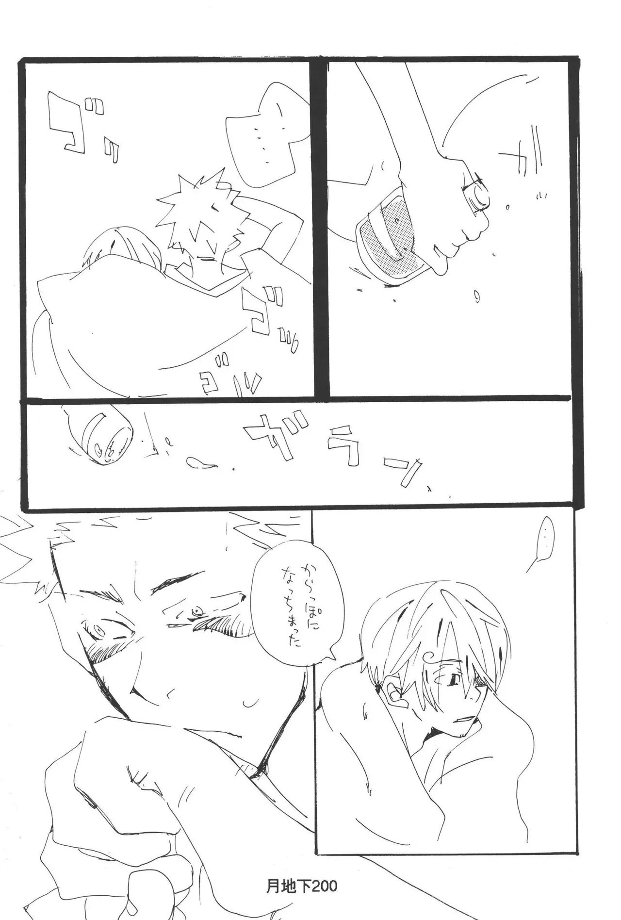 Page 201