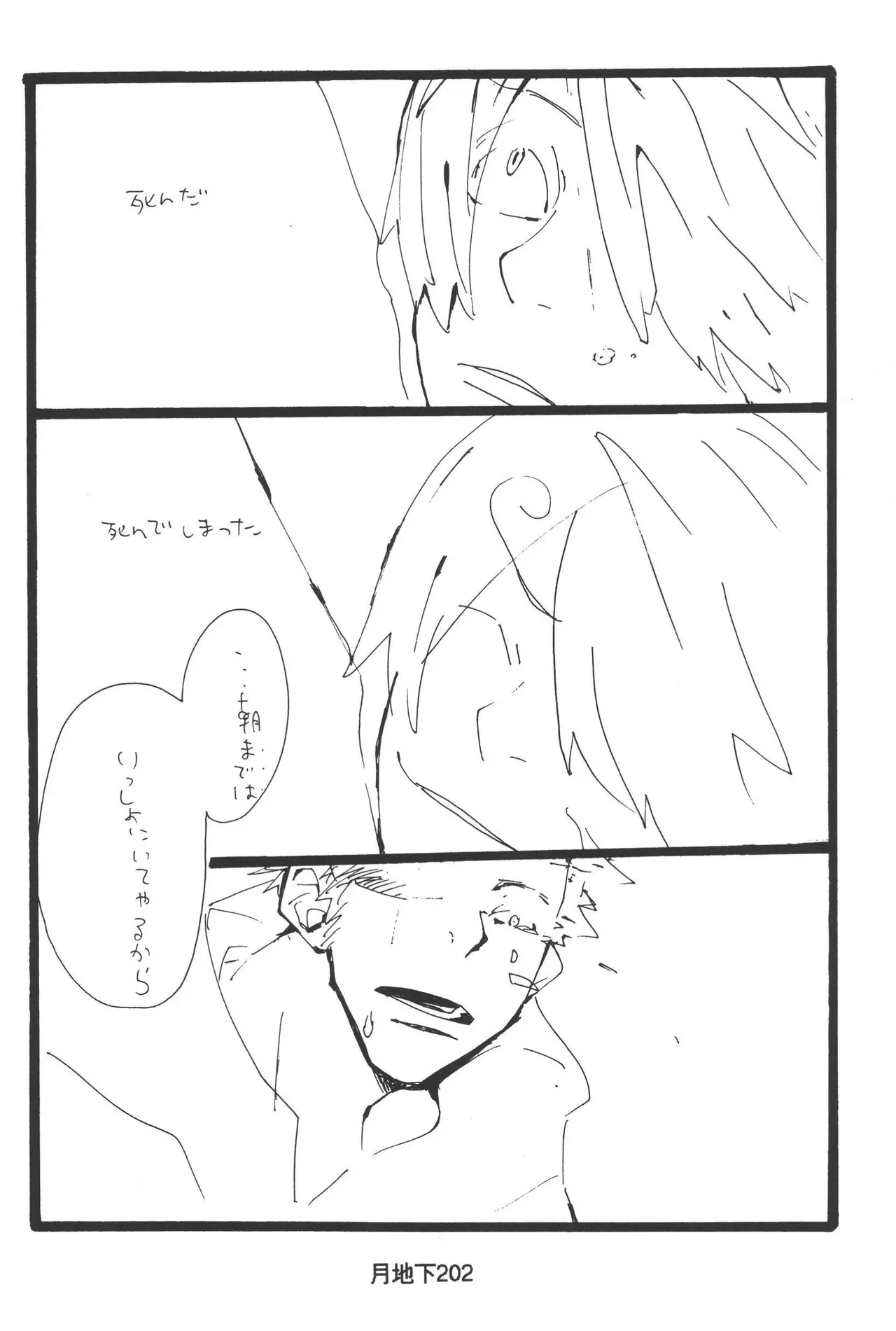 Page 203