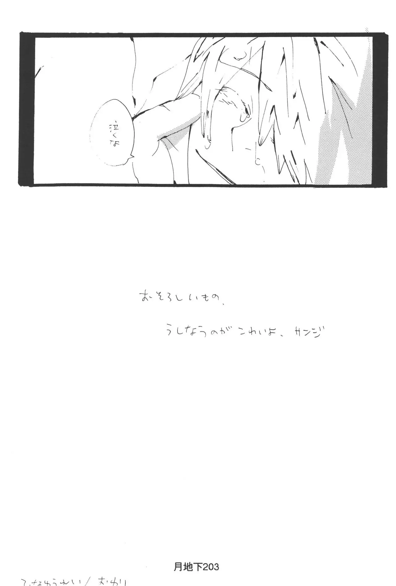 Page 204