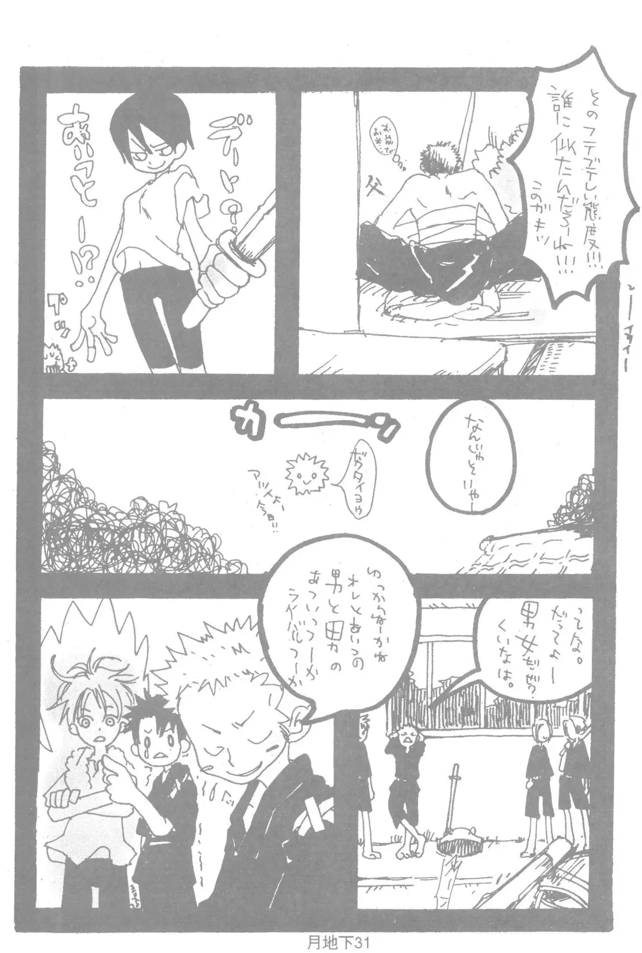 Page 32