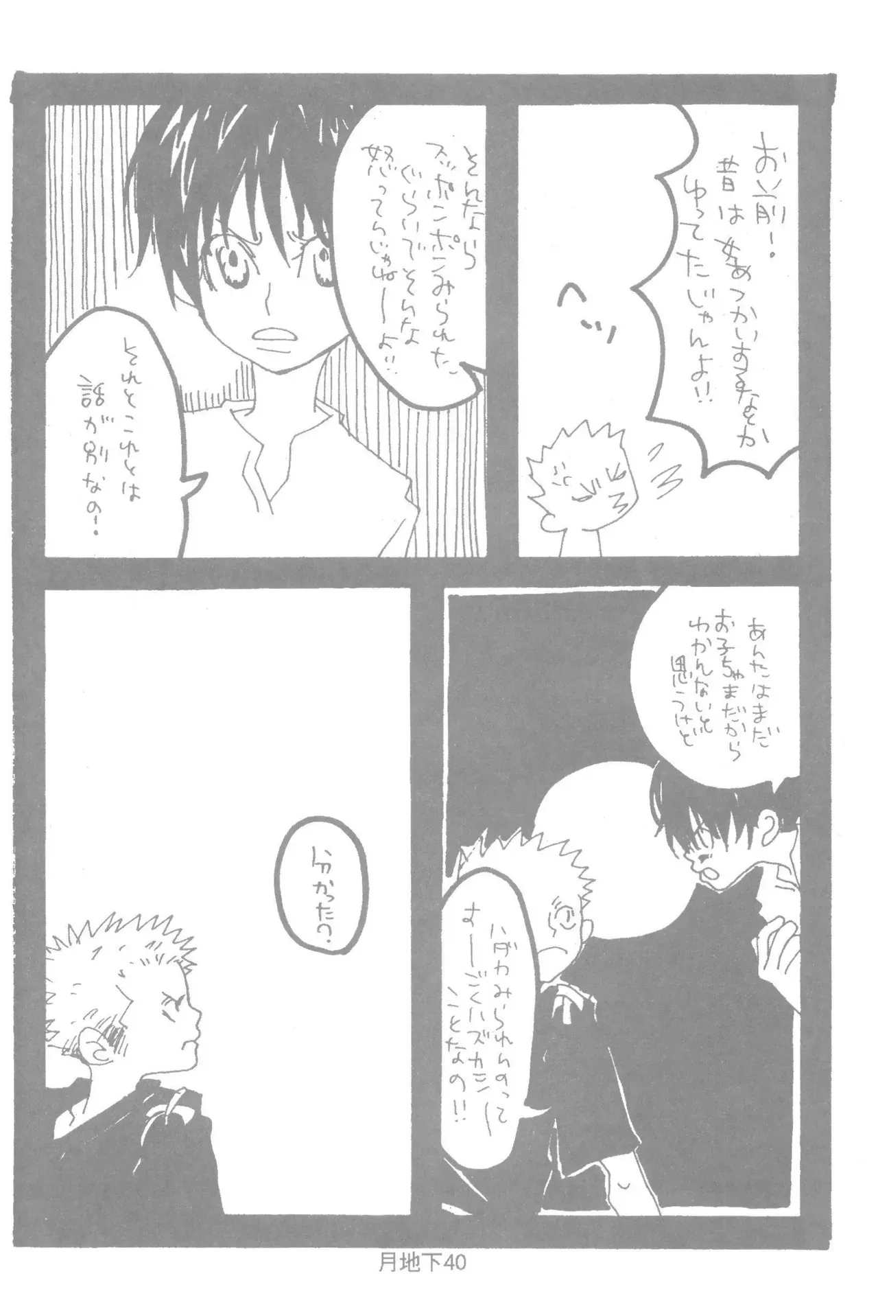 Page 41