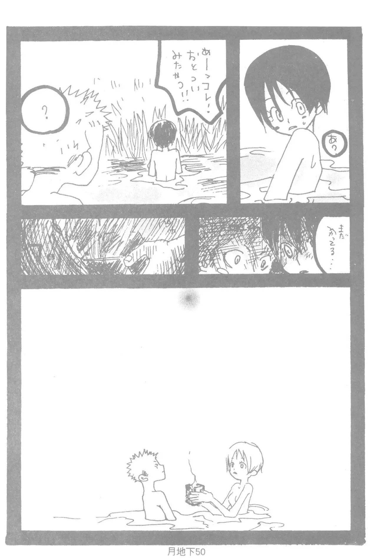 Page 51
