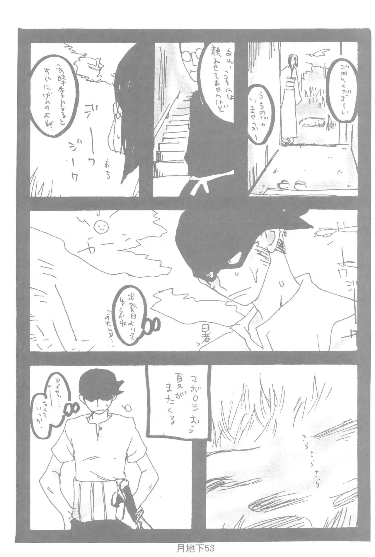 Page 54