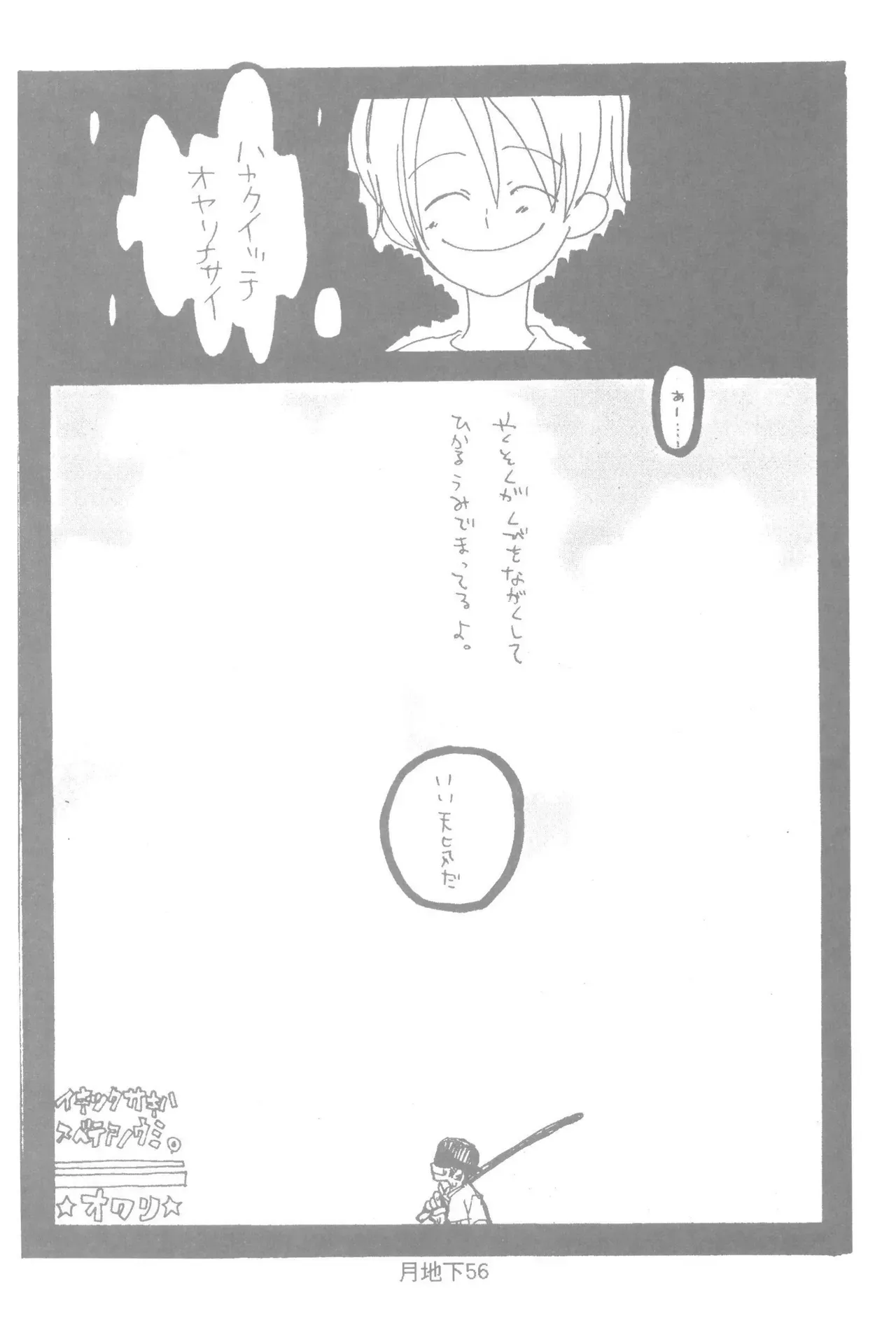 Page 57