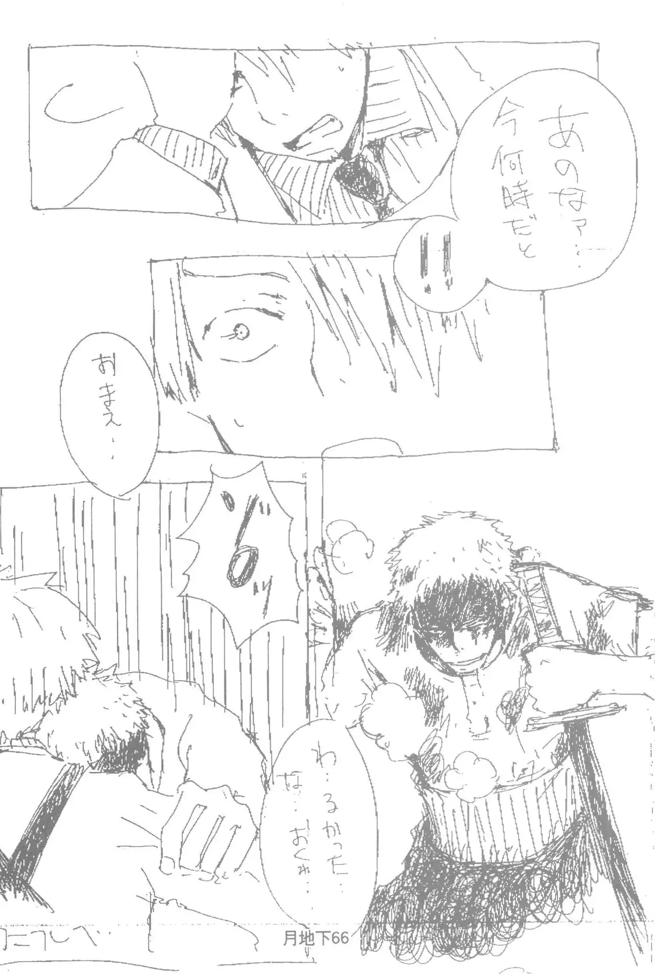 Page 67