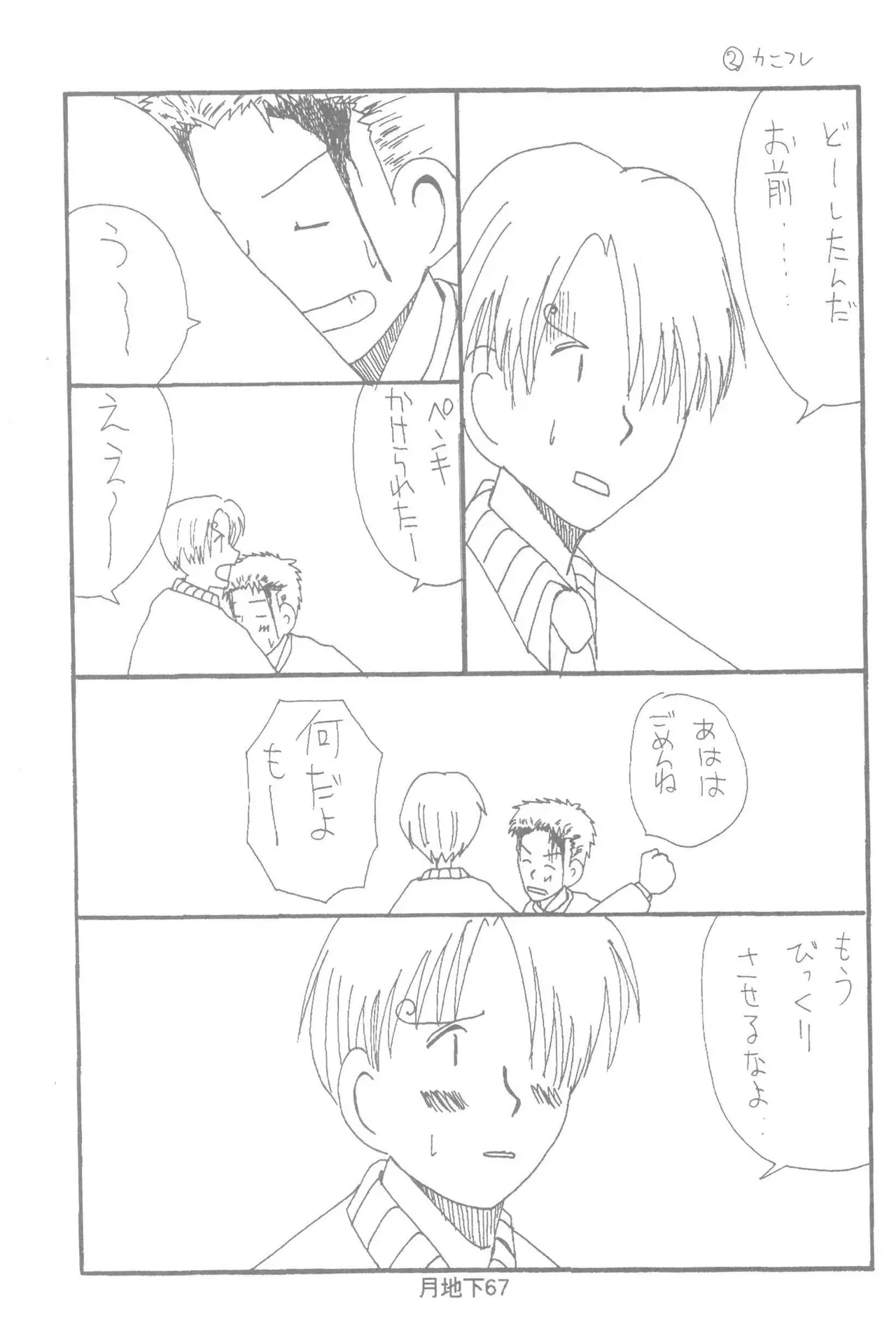 Page 68