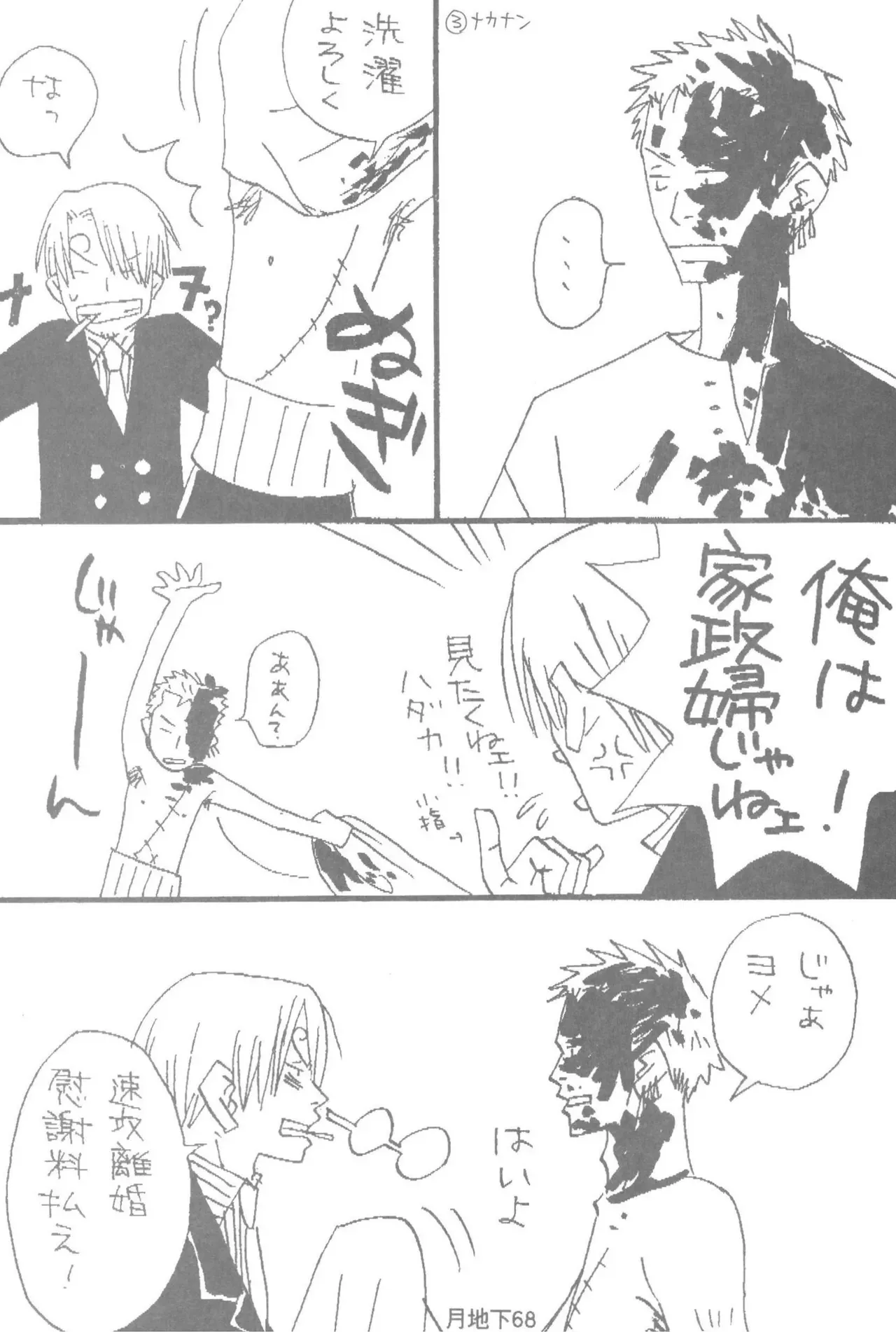Page 69