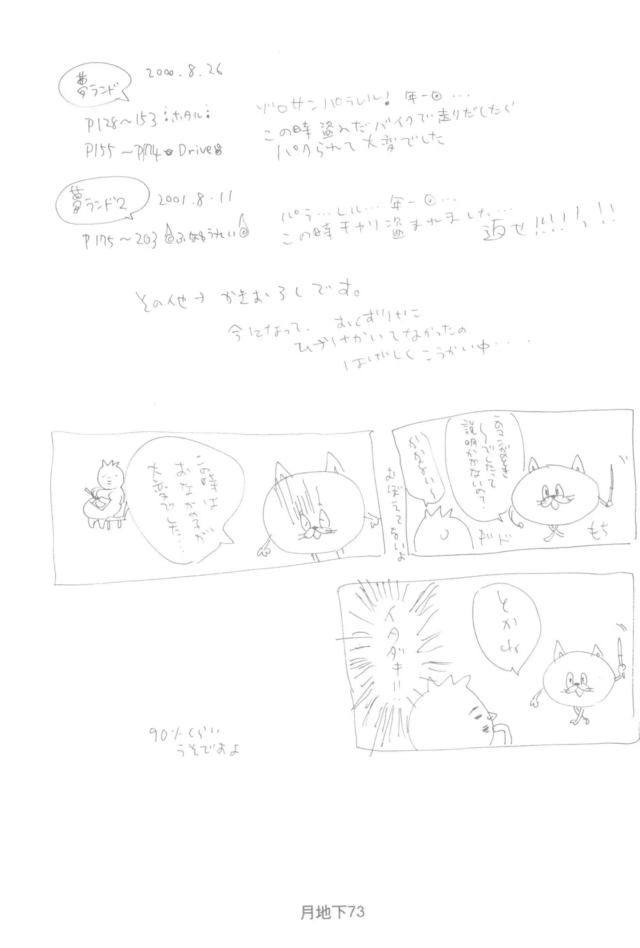 Page 74