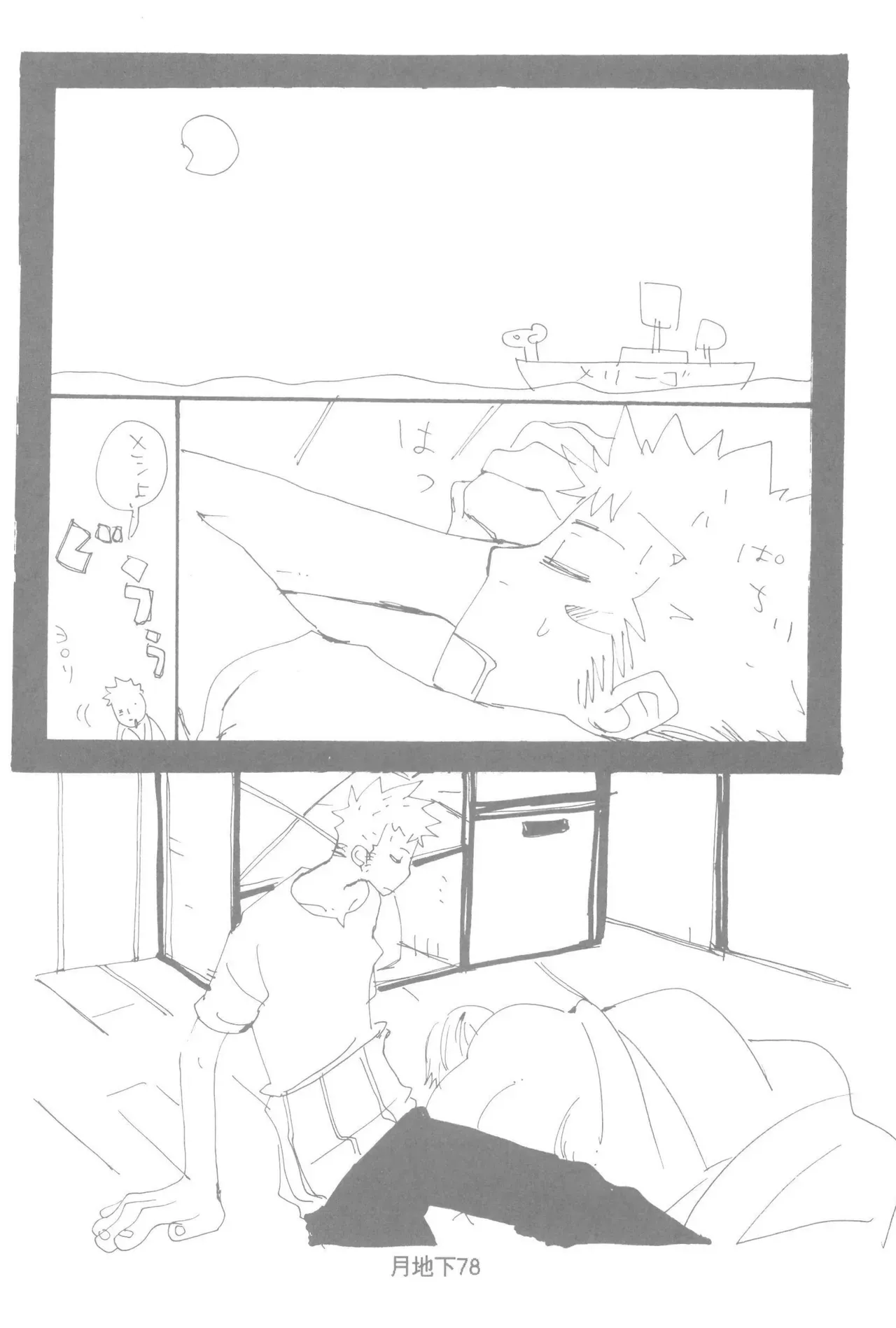 Page 79