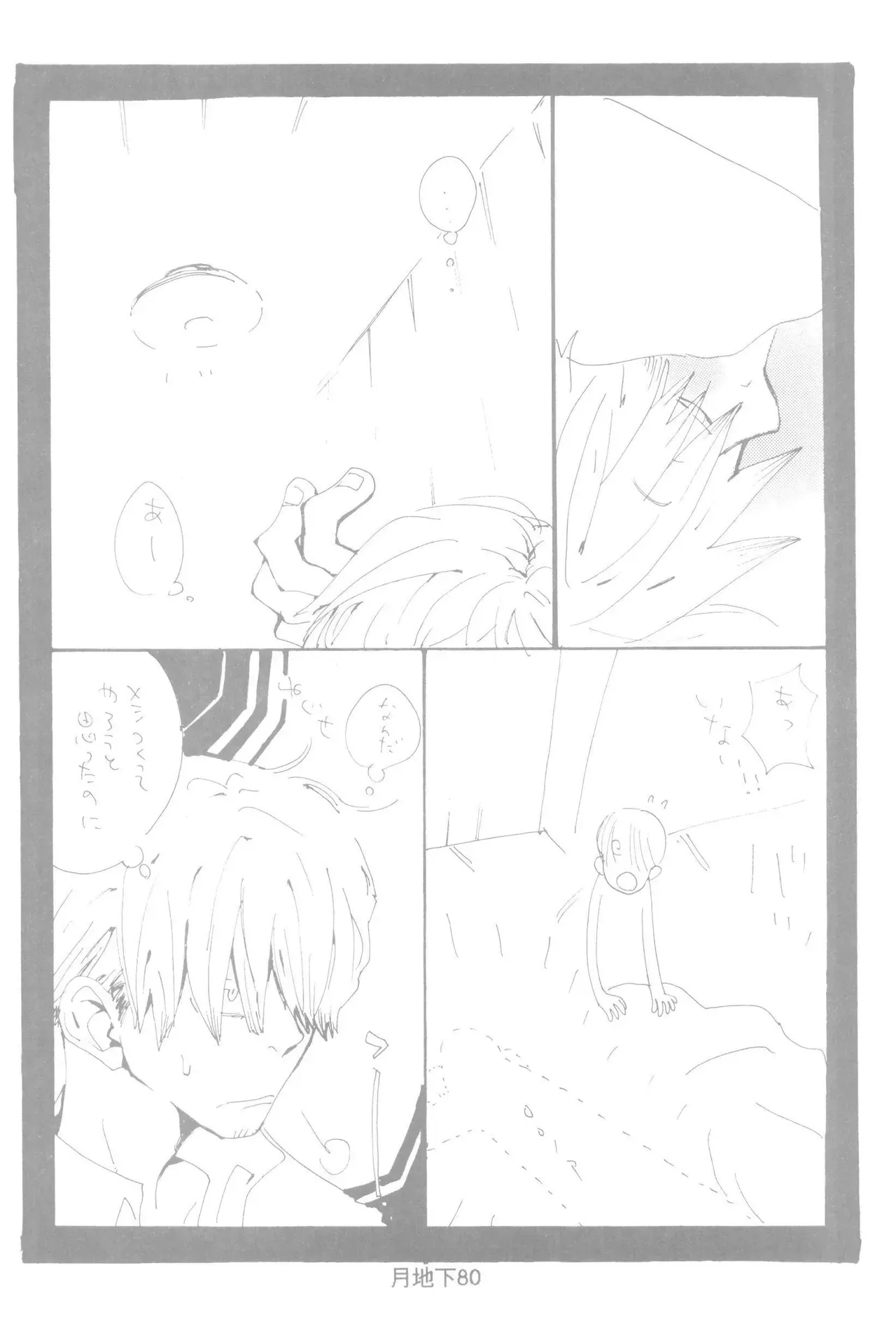 Page 81