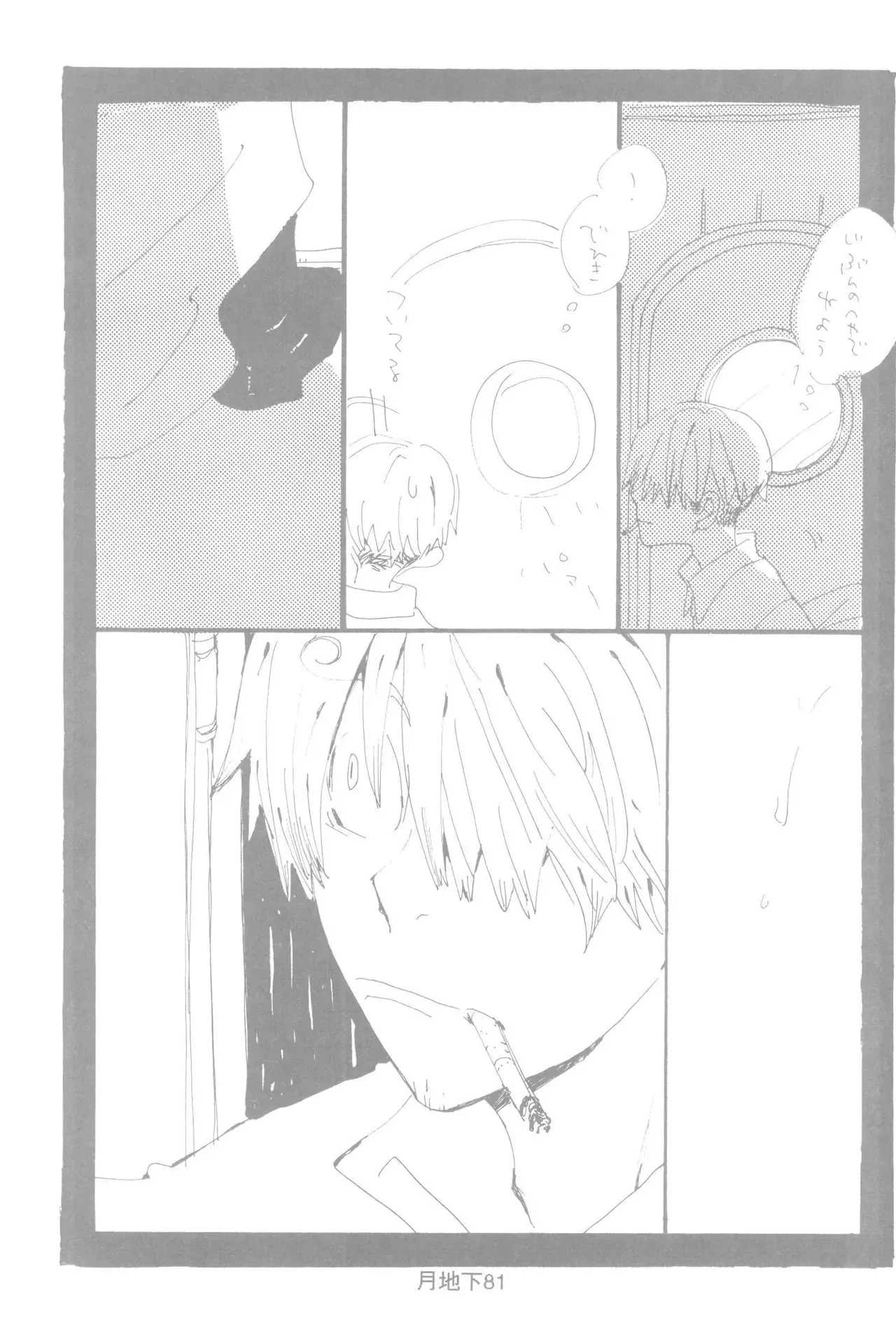 Page 82