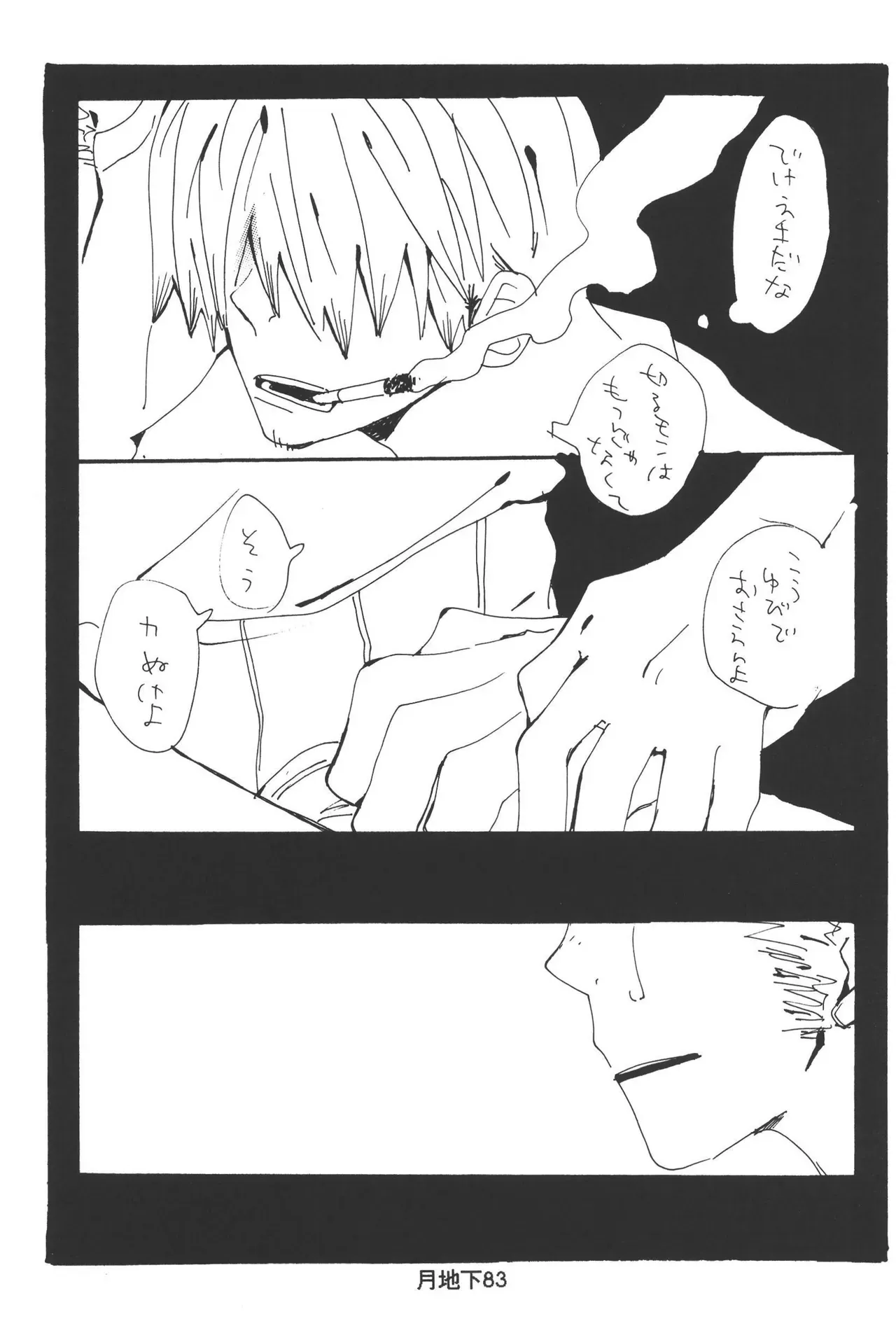Page 84