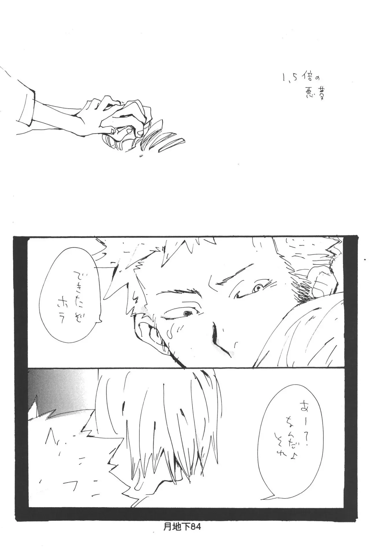 Page 85