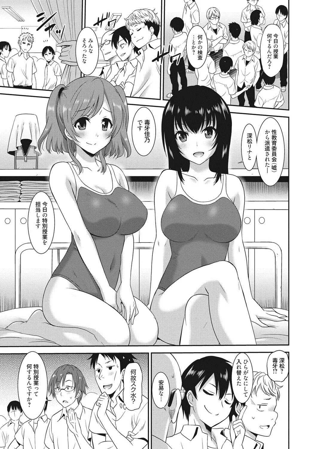 Page 67