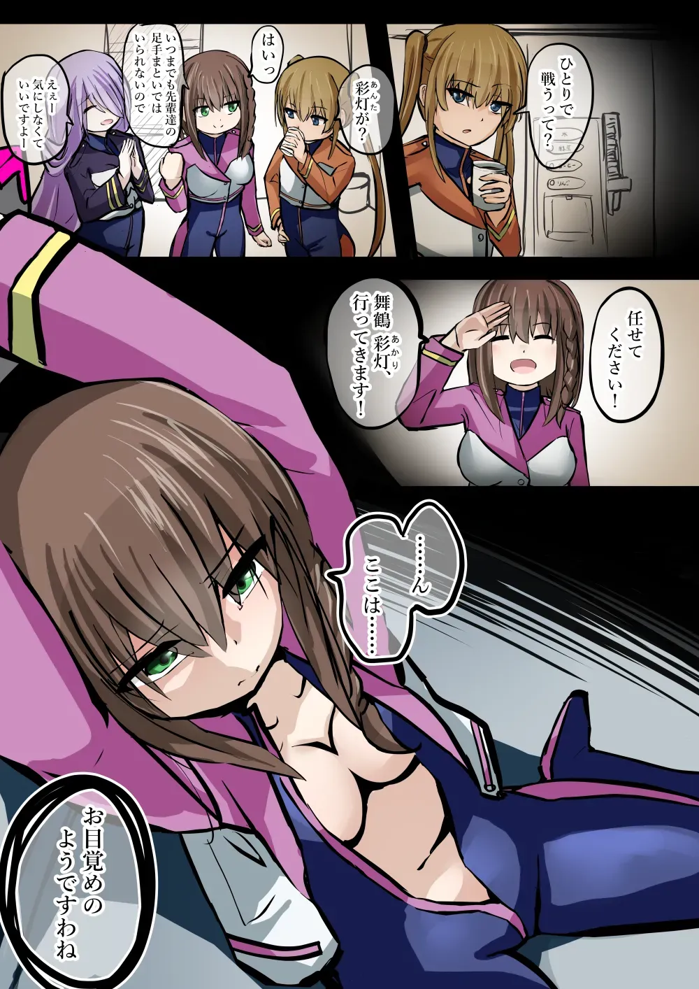 Page 6
