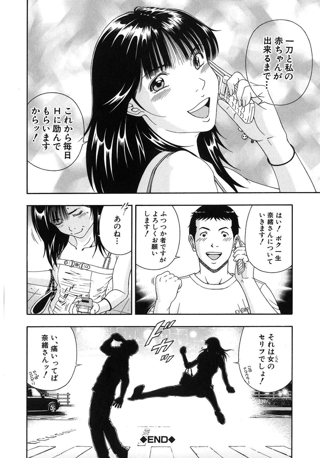 Page 184