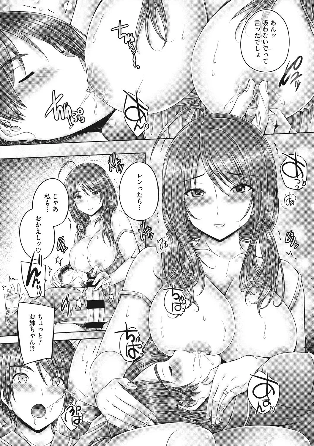 Page 193