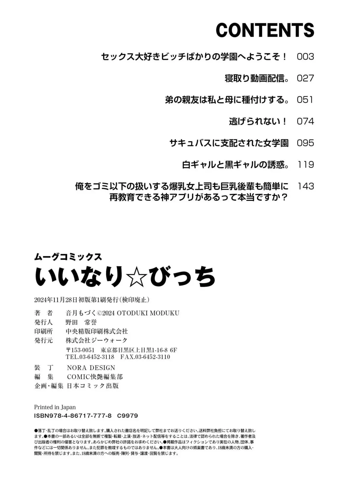Page 193