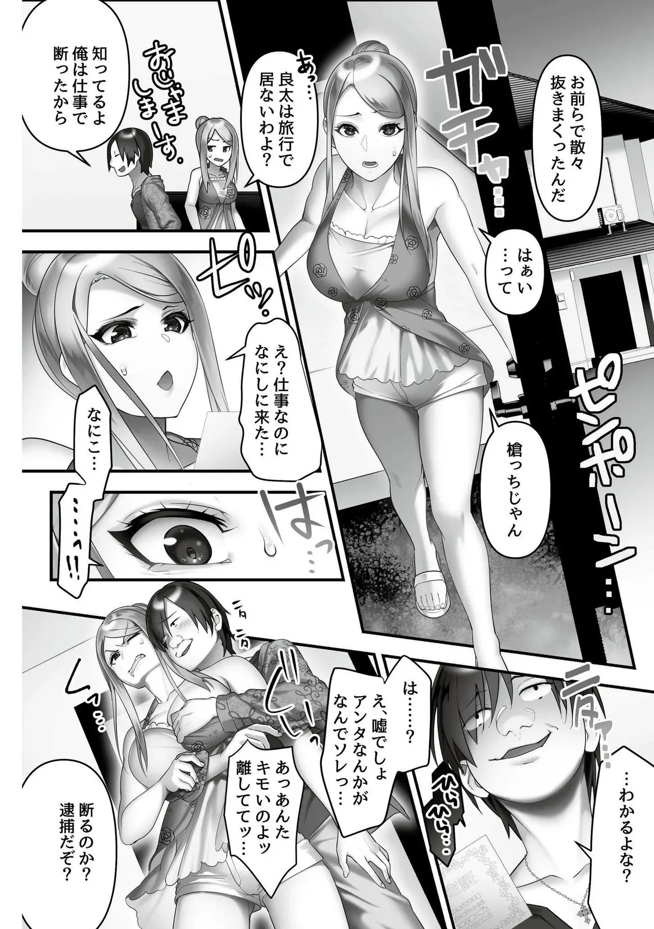 Page 53