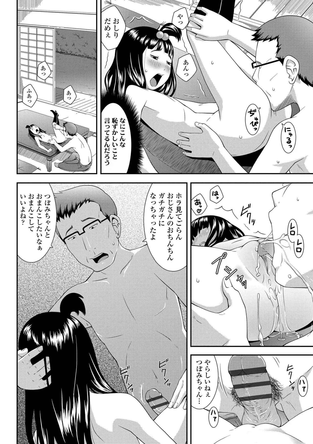Page 123