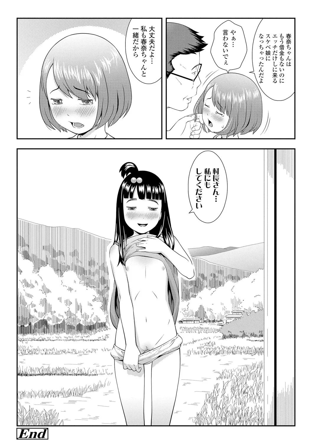 Page 133