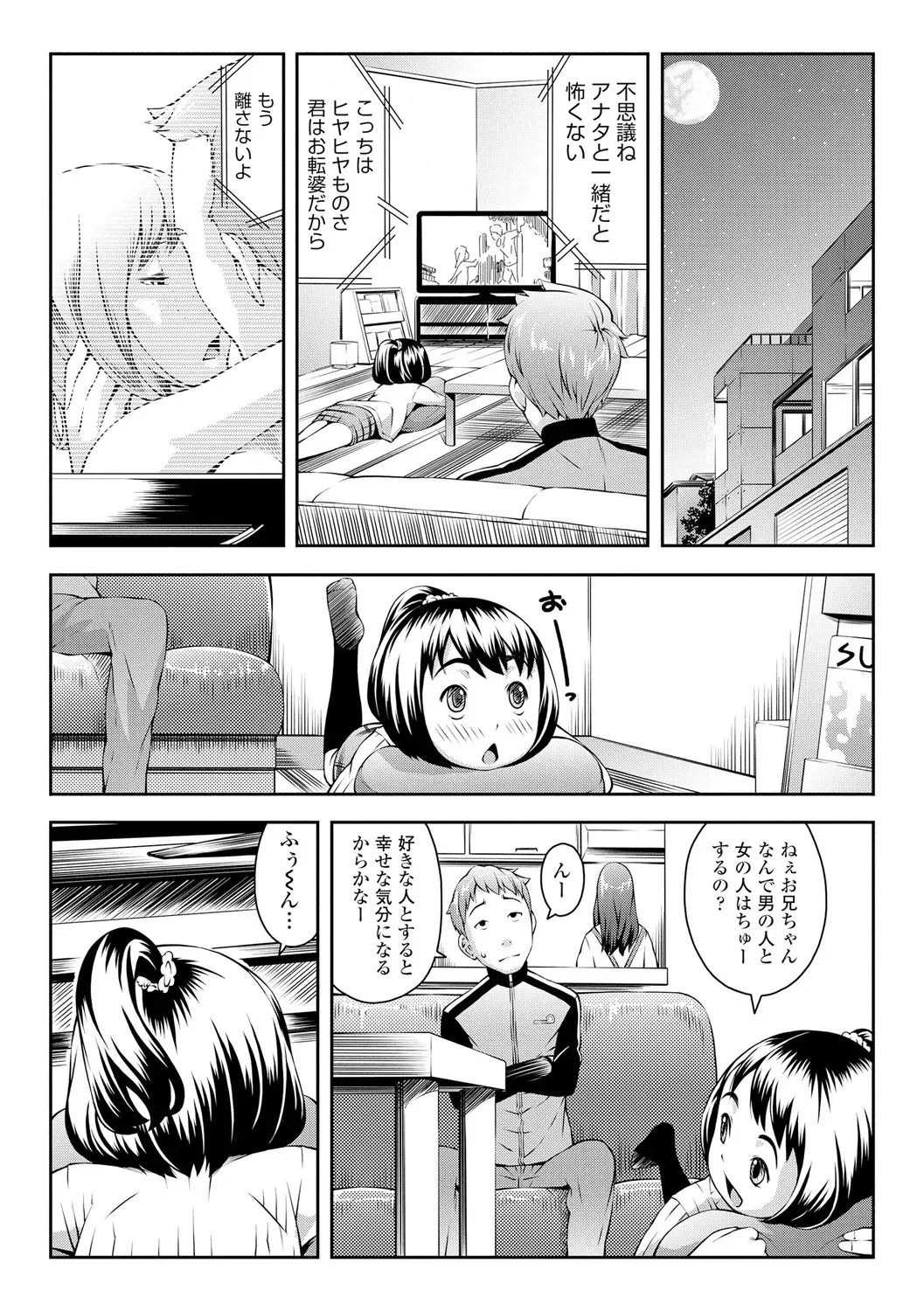 Page 155