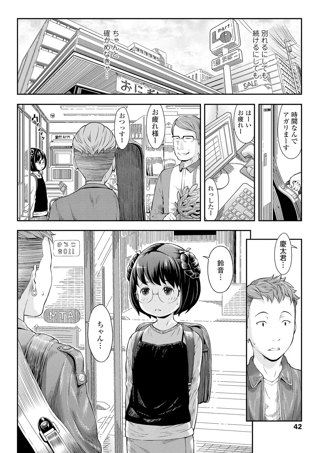Page 41
