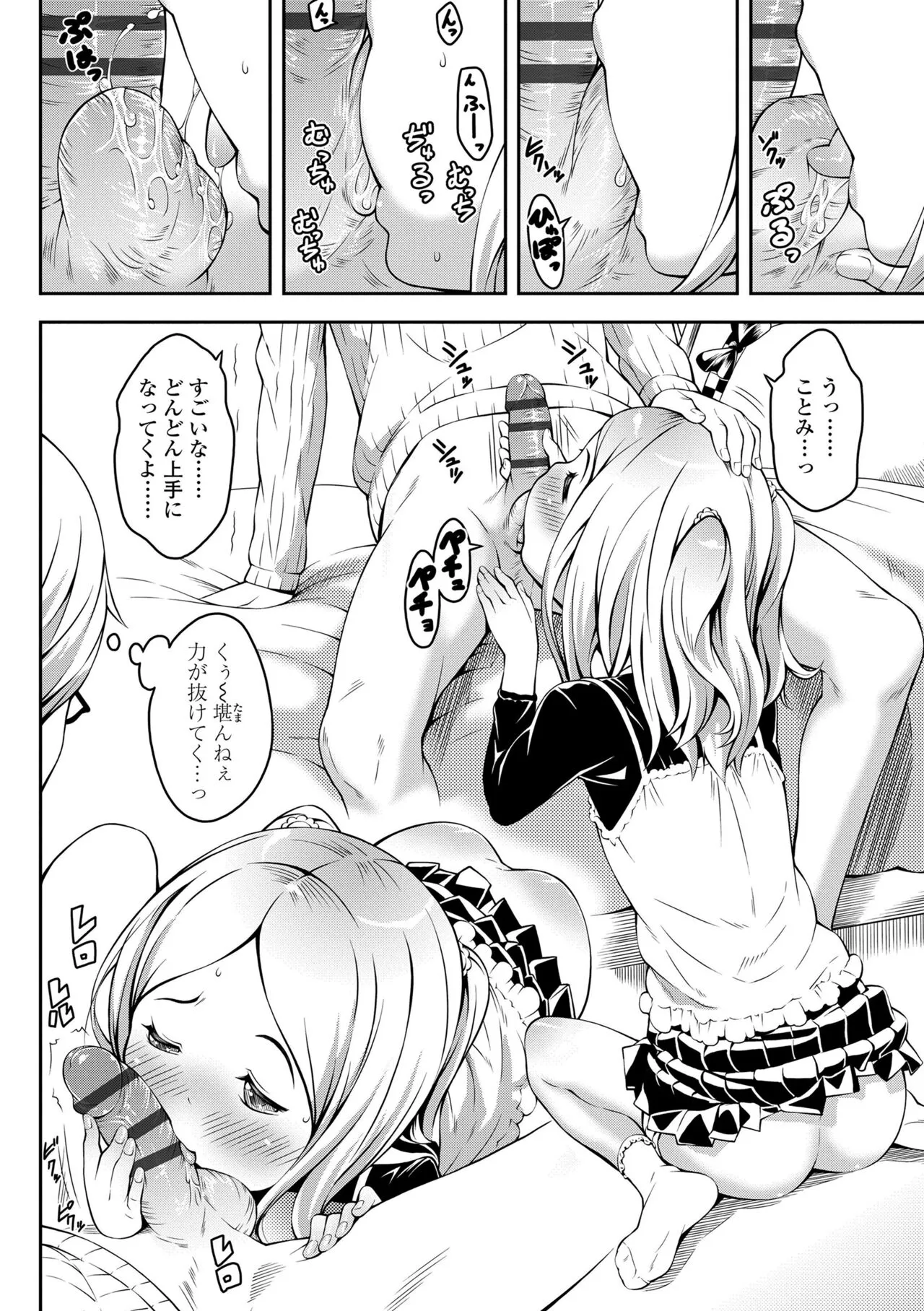 Page 65