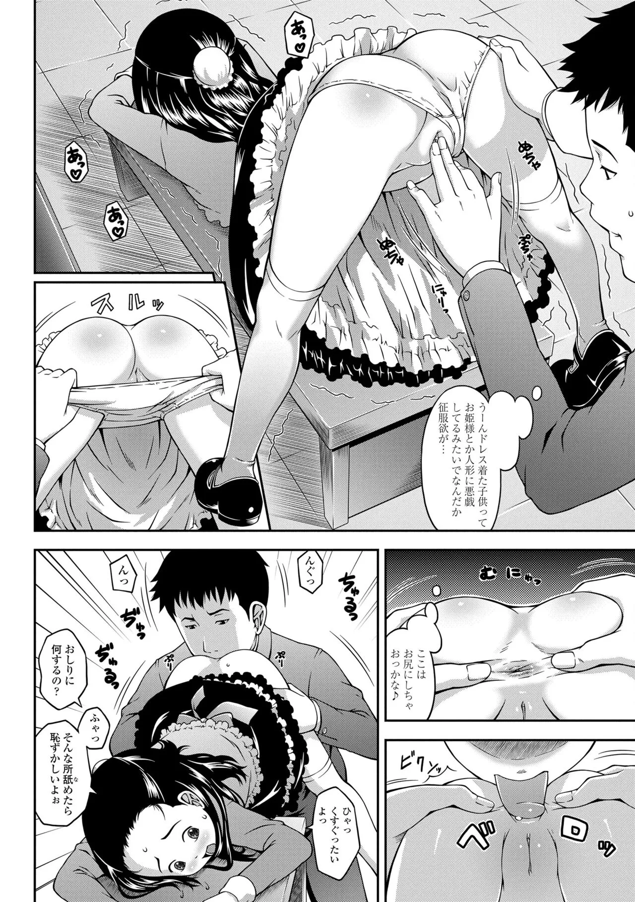 Page 81