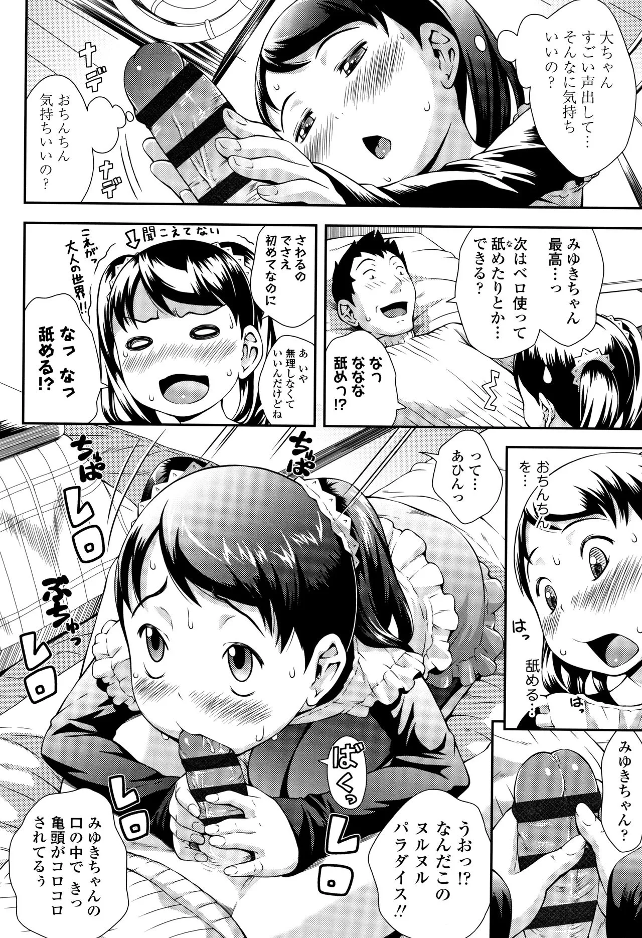 Page 142
