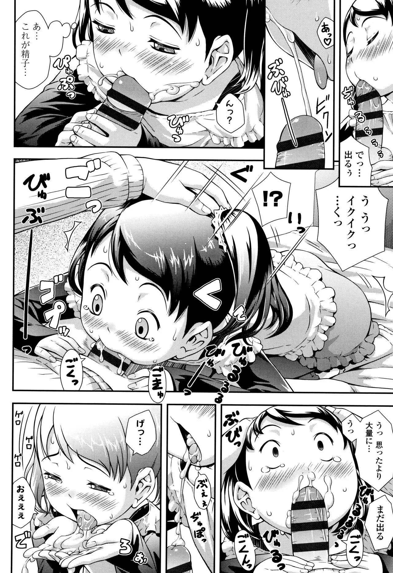 Page 144