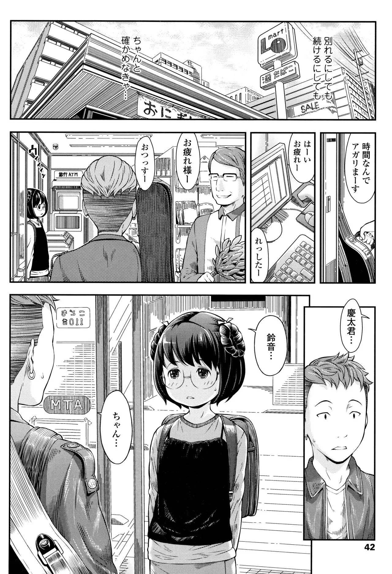 Page 42