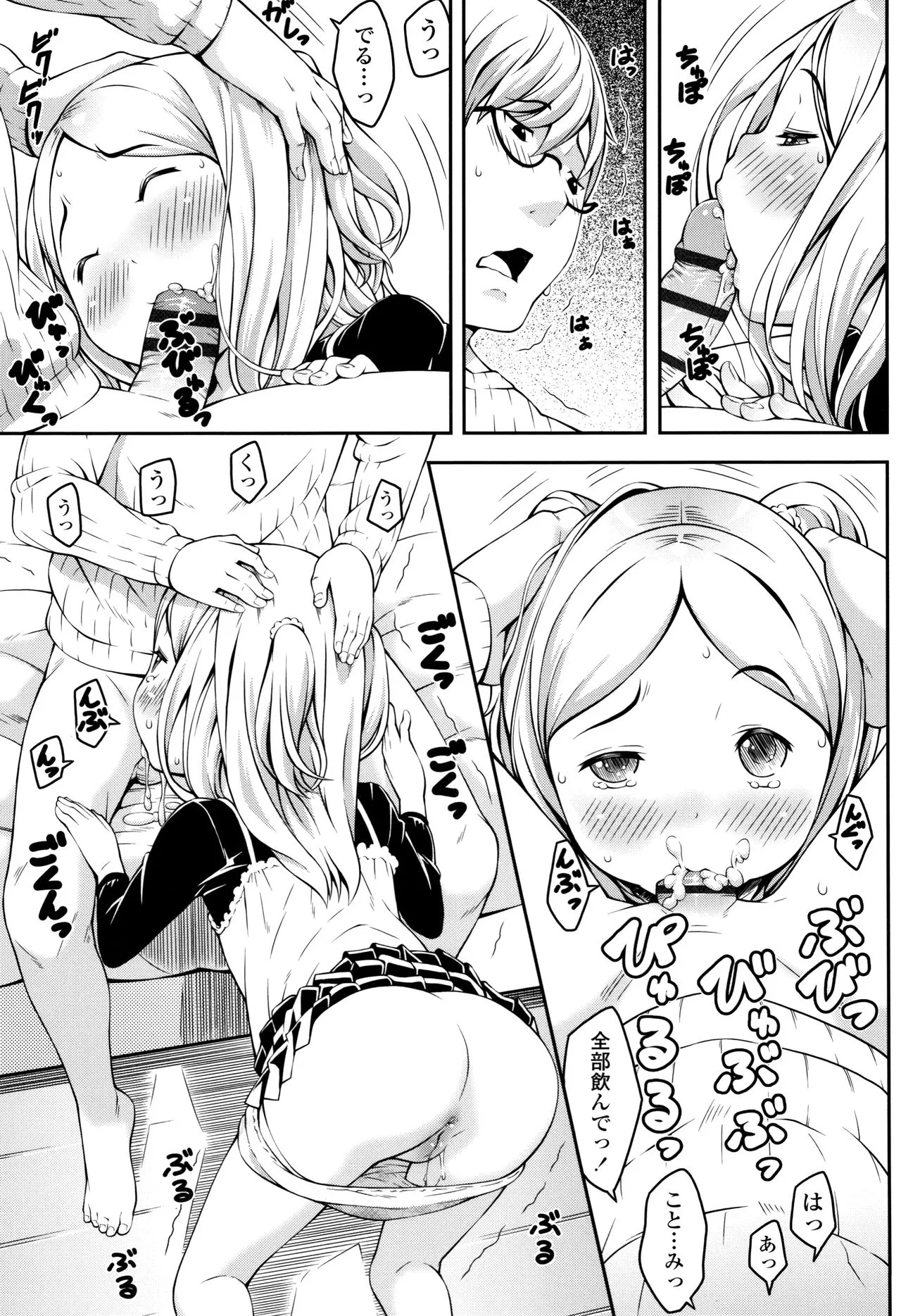 Page 67