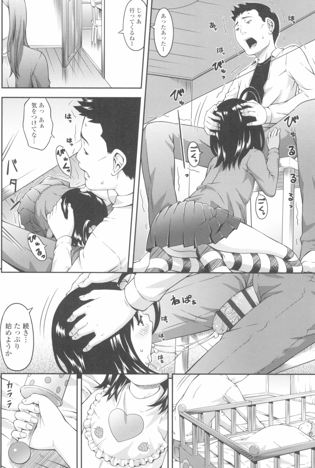 Page 107