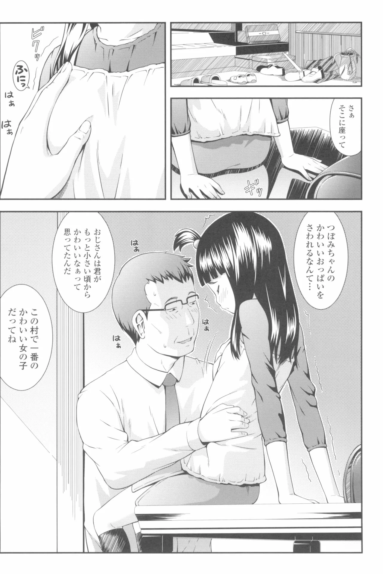 Page 117