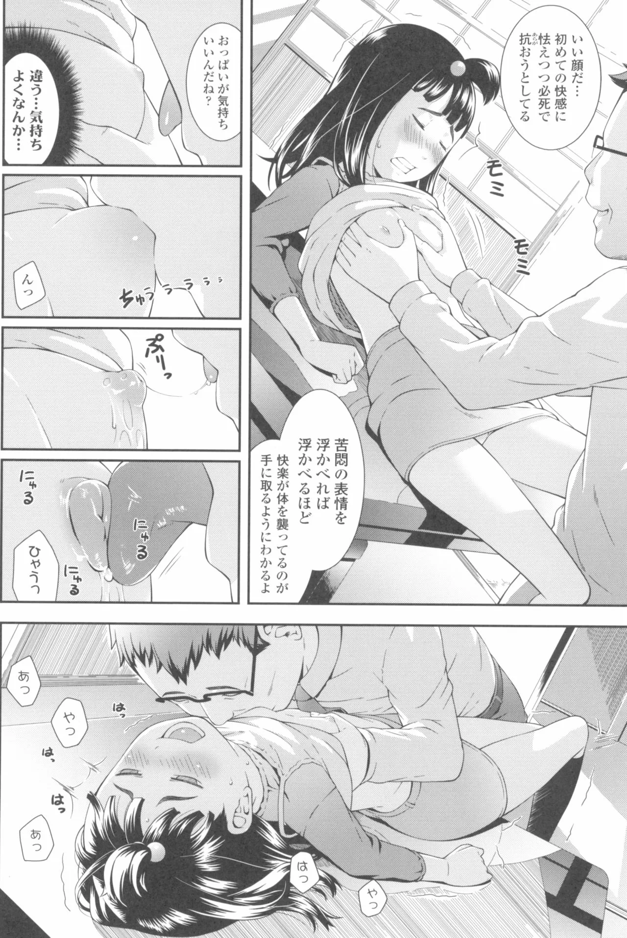 Page 119