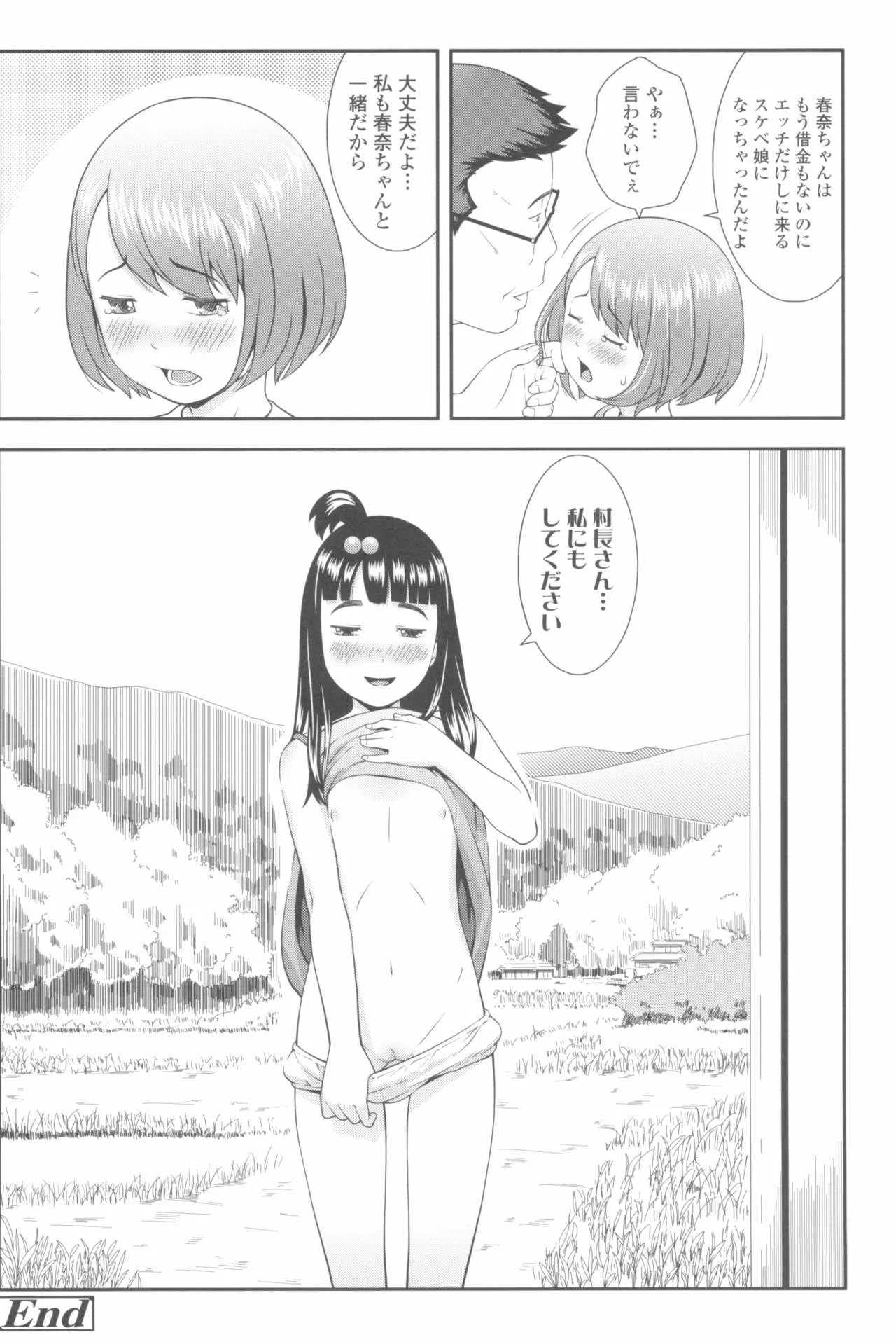 Page 137