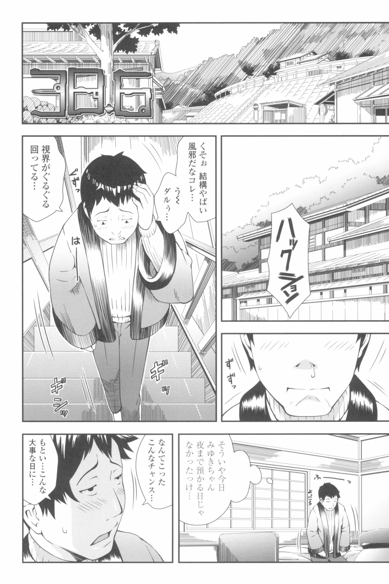 Page 138