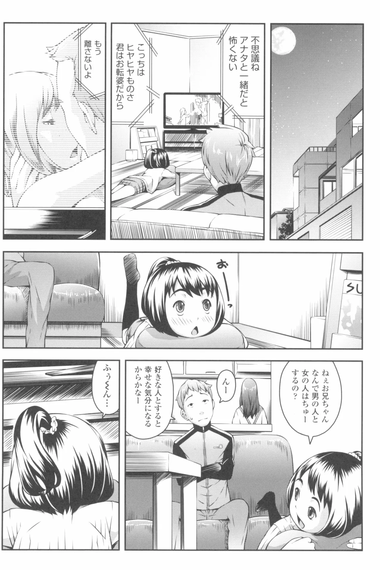 Page 159