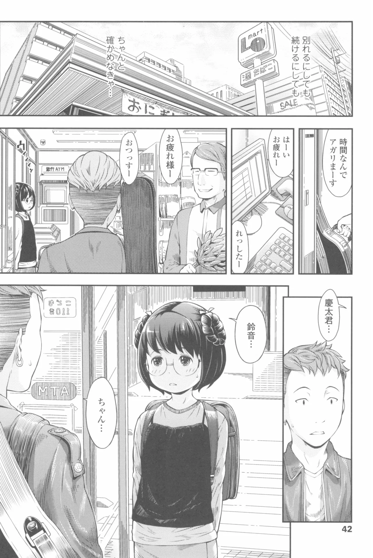 Page 45