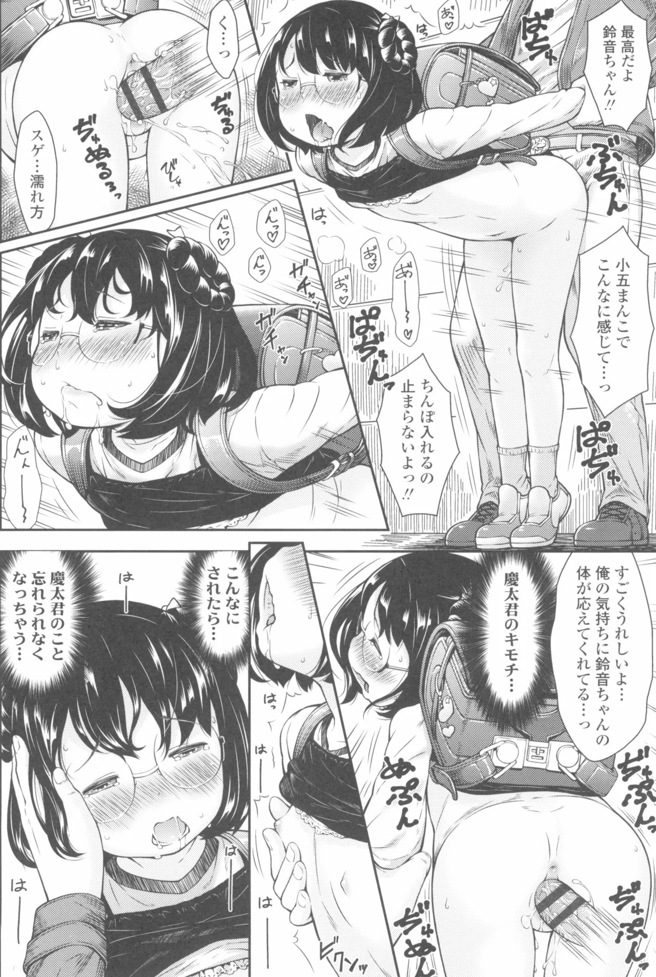 Page 59