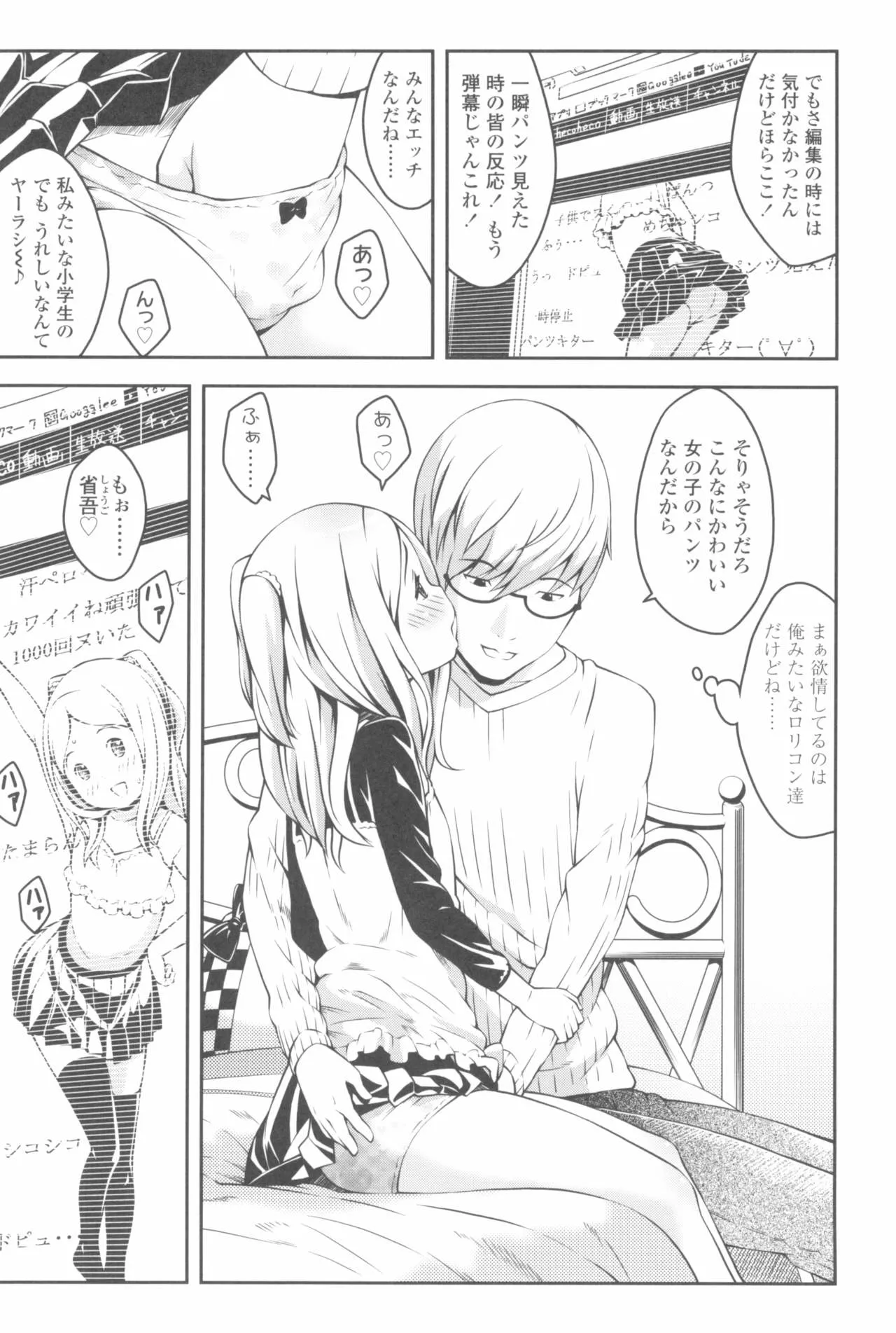 Page 67