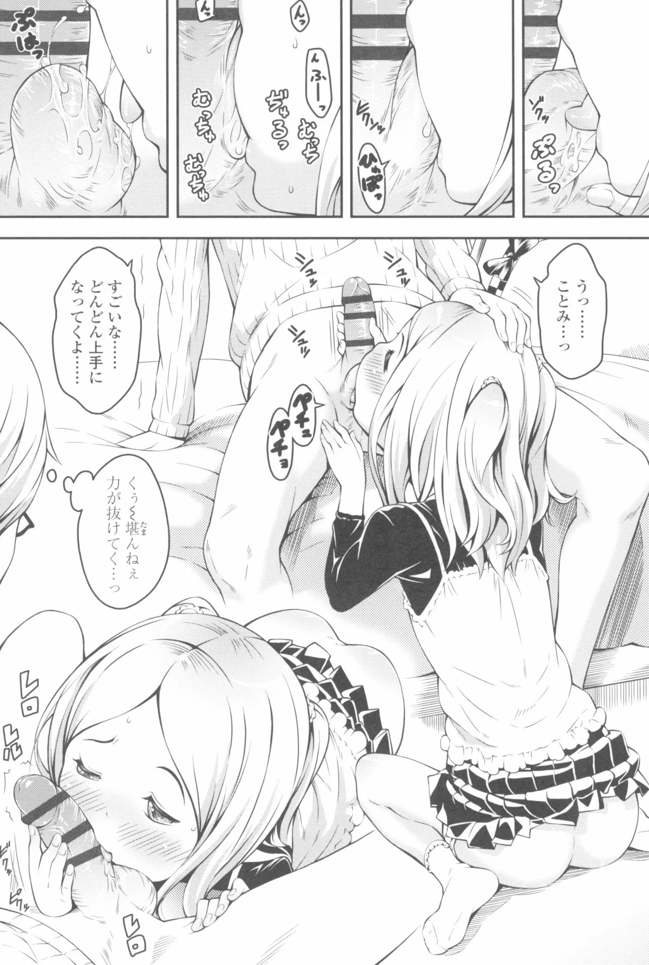 Page 69