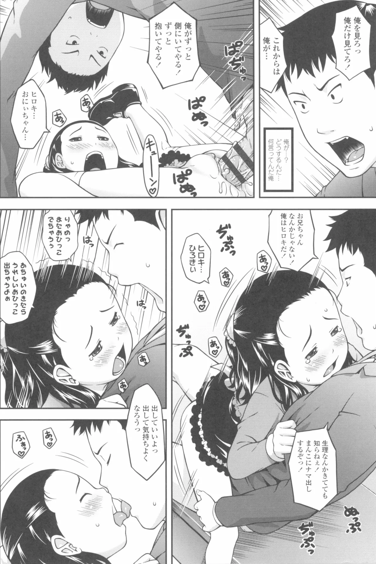Page 93