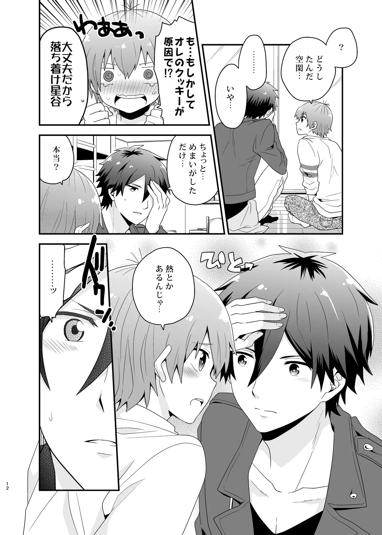 Page 11